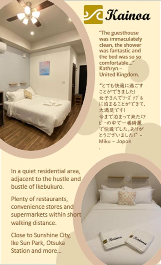 Kainoa Guesthouse Токио Экстерьер фото
